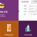 횡성 시외버스 터미널 이미지
