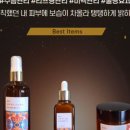 예수진화장품양산 이미지