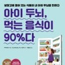 아이숲 식품