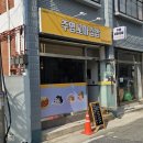 주영김밥 이미지