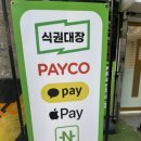 프레시크레딧역삼푸르지오시티점