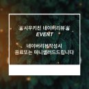 시우사랑 | 맛과 분위기 모두 완벽한 고잔동양식맛집、[시우키친]