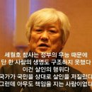 한국기독교교회협의회 김영주 총무, 세월호 참사는 박근혜 정부의 살인 이미지