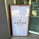 대구 동성로 셀프 스튜디오 호록사진관