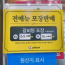 교동면옥상인점 이미지