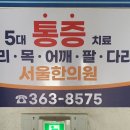 옥과한의원 이미지