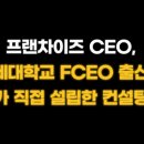 메타기획컨설팅