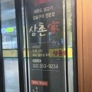 [서울/은평] 삼겹살아신촌을못가 | 삼촌가 불광역 제주흑돼지 삼겹살 찐 맛집