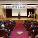 동해시재향군인회 이미지