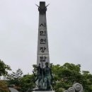 시민헌장탑 이미지