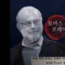 KOK 쉬운설명 친구초대 설명 이미지