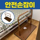 좋은의료기 | 부산 노인 낙상 방지! 바닥거치형 안전손잡이 추천 DGP-0004