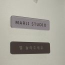 마르지스튜디오 | 일산속눈썹펌 마르지스튜디오 대만족 후기!