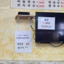 찜&장