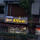 지에스(GS)25 영등포우신점 네이버블로그