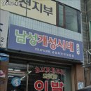 개성시대 | 부평삼거리역 미용실 남성개성시대