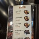 융건릉밥집 강경불고기 소불고기 시켰더니 밥도둑은 바로 나