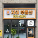 멋진 오포자이디오브 알아보기^^
