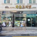 황금고디탕 | [거제맛집] 장승포 황금고디탕, 속 시원한 거제고디탕 한 그릇 후기