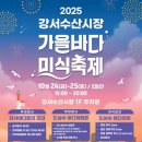 강서구-24 이미지