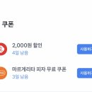 고피자신촌 이미지