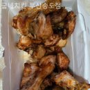 굽네치킨 송도점 이미지