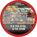오가네건어물 이미지