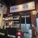 백채김치찌개 군포당동점