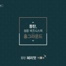 🔴동탄 헤리엇 더 큐브 오피스 "통"플랜🔴 부참남 과 착한 부동산 플랜입니다. 이미지