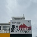 청사포로 128번길 | [내돈내산 후기] 쌀국수 시키면 반쎄오 무료! 해운대 &#39;청사포 쌀국수 본점&#39;