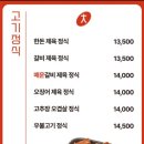 채육식당 다산점
