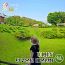 세신샵순수 | 국내 효도 여행 울진 덕구온천 대온천장 경상도 노천 온천 추천