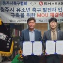 충주시스포츠클럽