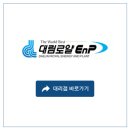 ㈜대림에너지 이미지