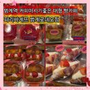 파리바게뜨범계 - 안양시 동안구 평촌대로223번길 59 | 파리바게뜨범계