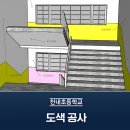 천내초등 이미지