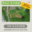 상안공인중개사사무소 이미지