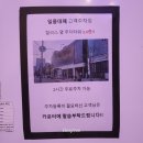 수완지구 고깃집 일품대패 수완점 방문 후기!