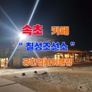 칠성목욕탕 이미지