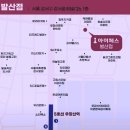 아이체스발산