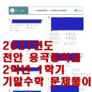 천안용곡중학교 이미지