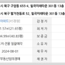 구암동301 이미지