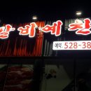 맛있는고깃집 - 울주군 해맞이로 802 | 맛있는고깃집