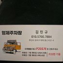 형제주차장 | 김해공항 주차 스트레스 끝, 형제주차장 이용해본 리얼 후기