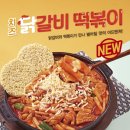 박가부대치즈닭갈비 이미지