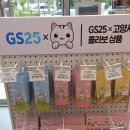 지에스(GS)25  일산프라디움점 이미지