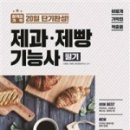 제빵연구소 네이버블로그