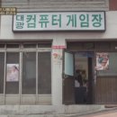 대광게임장 이미지