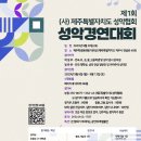 제주특별자치도 성악협회 Daum카페