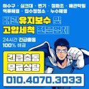 서초동빌딩 | 서울 서초구 서초동 빌딩 오수관 막힘 스프링작업 및 고압세척 내시경 촬영 전문 해결 사례